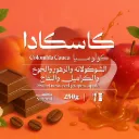 بروندي بوسيندا ٢٥٠ جرام