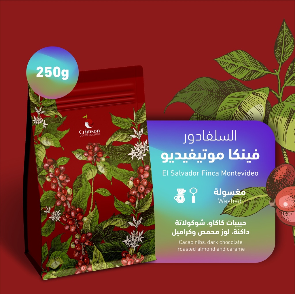 السلفادور فينكا موتيفيديو ٢٥٠  جرام