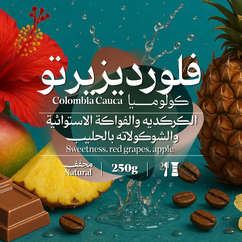 إثيوبيا قوجي ٢٥٠  جرام