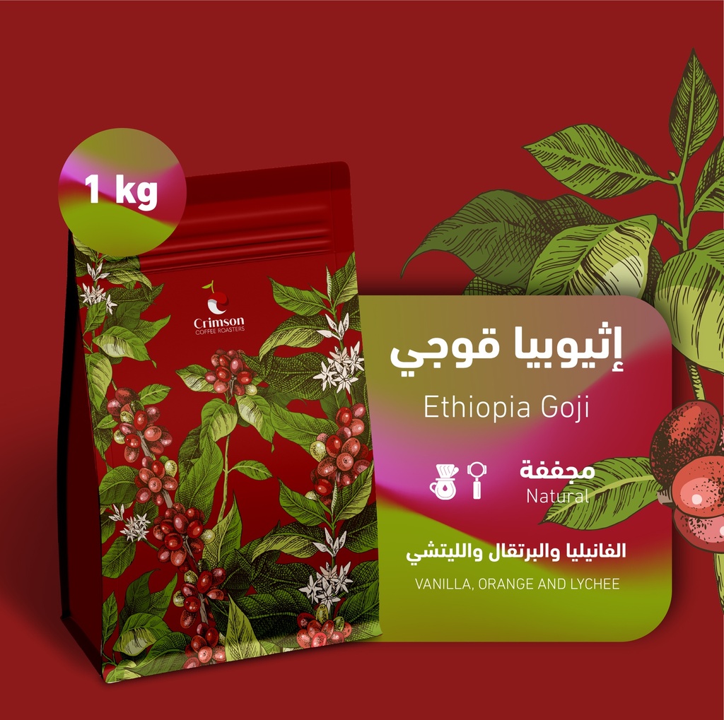 إثيوبيا قوجي 1  كيلو