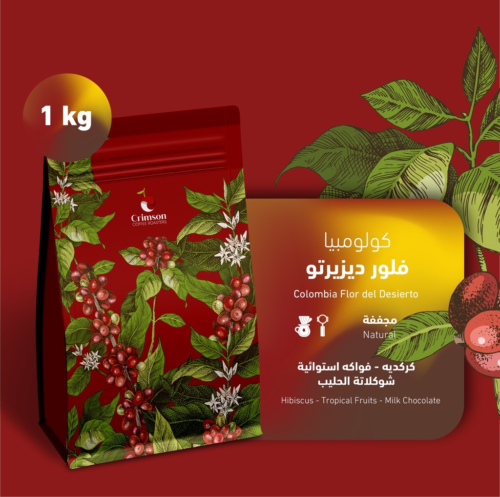 كولومبيا فلور ديزيرتو 1  كيلو