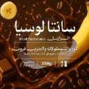 Brazil Silvestre-  100G