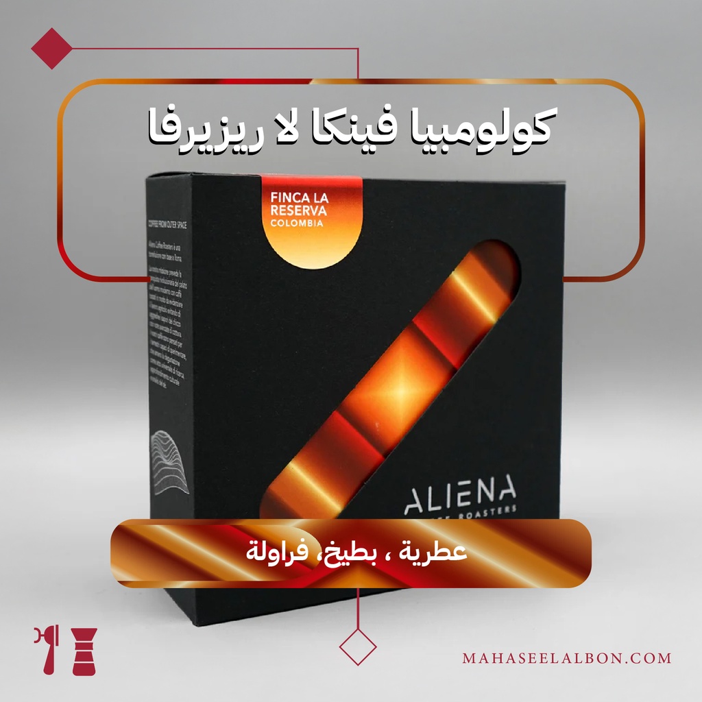 Colombia - Finca La Riserva - 250 G - Aliena Roastery