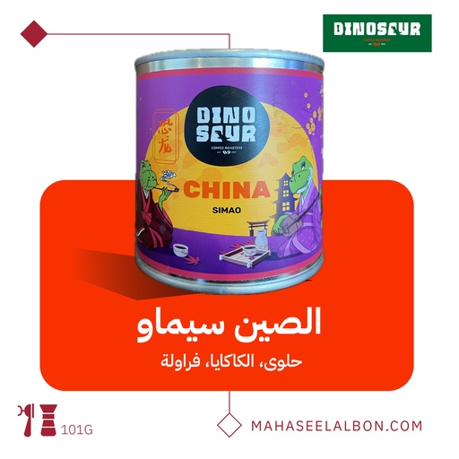 China - Simao - 101g - Dinosaur Roaster 
