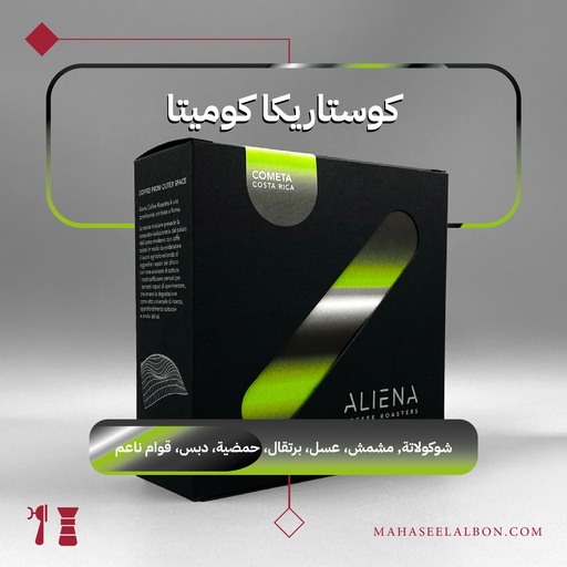 Costa Rica - Cometa - 250 G - Aliena Roastery